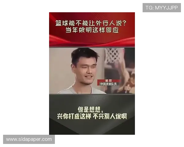 姚明憋笑背后的故事揭秘他与球迷之间的温馨瞬间与幽默互动